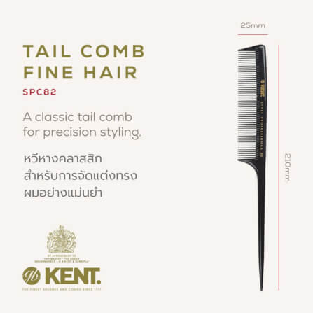 หวีหางซี่ถี่ KENT รุ่น SPC82 ขนาด 210 มม. เหมาะกับผมเส้นเล็ก (ผลิตในอิตาลี)_1